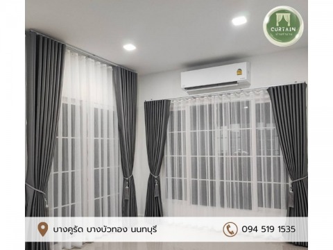 รับติดผ้าม่านบ้านเดี่ยว นนทบุรี